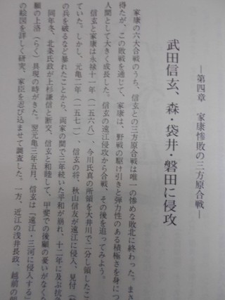 浜松城物語 -家康から現代まで　編集:読売新聞社浜松支局　昭和53年刊