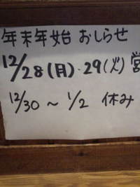 12月23日の記事 2015/12/23 20:07:10