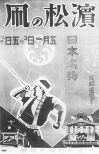 浜松まつり　ポスターの原点？ 2012/06/25 23:47:52