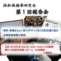 いよいよ明日です！ 2012/02/11 20:31:41