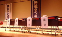 浜松まつり総会 2011/06/23 18:53:16