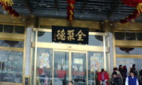 北京より、グルメだより 2010/03/14 22:59:48