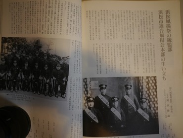 凧のバイブル②