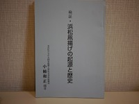 凧のバイブル③ 2011/07/06 00:24:01