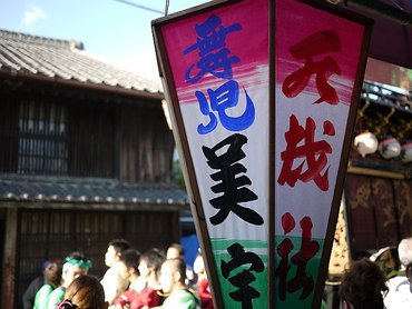 森のお祭り2010