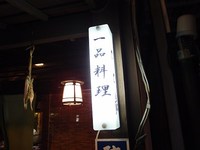 職人市場in千歳 2011/10/30 21:36:55