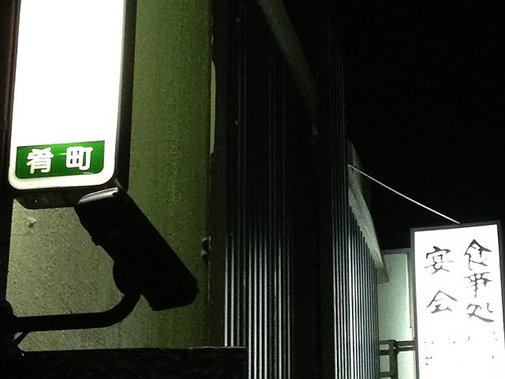変態たちと行く女っ気のない夜