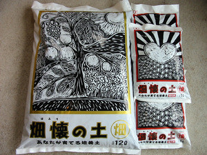 交換不要、育てる培養土