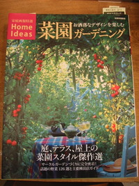 家庭画報別冊に