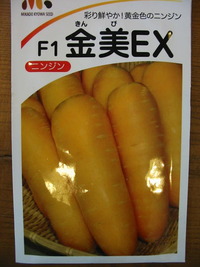 種まきの季節です。