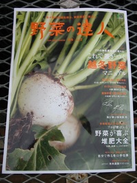 野菜の達人