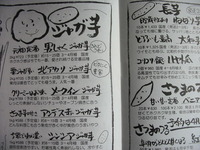 2010春まきカタログできました。