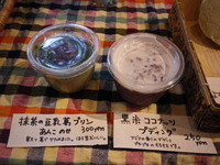 パタゴニアオーガニックマーケット