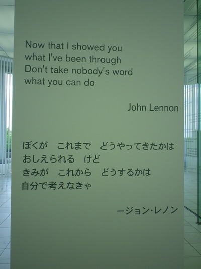 ジョンレノンとオノヨーコ
