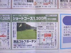 ラッキーSクーポン