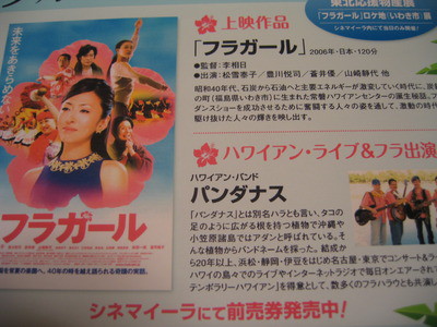 はままつ映画祭×やらフェス　プレイベント