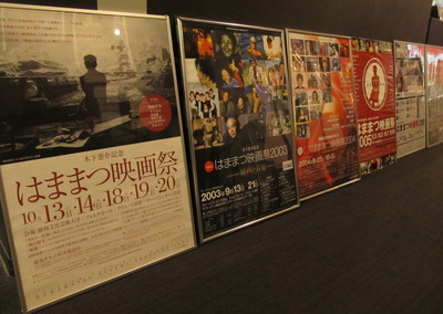 はままつ映画祭10周年・本日最終日