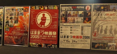はままつ映画祭10周年・本日最終日
