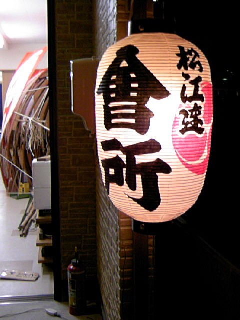 会所提灯