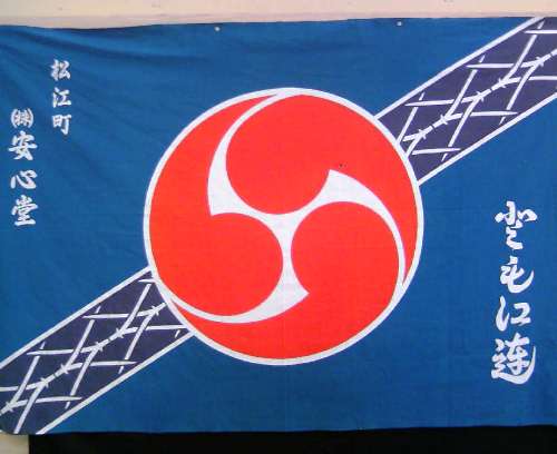 旗２００８