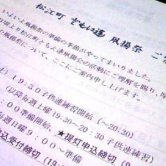 締切が・・・