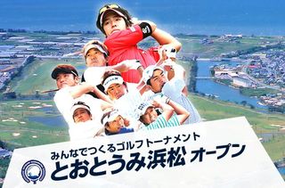 【CP日記】とおとうみ浜松オープン、いよいよ来週開幕！！