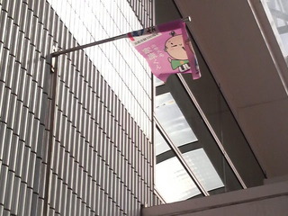 【家康くん日記】ＪＲ浜松駅前に市制１００周年フラッグ登場!!