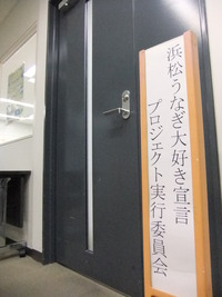 イベント誕生秘話①