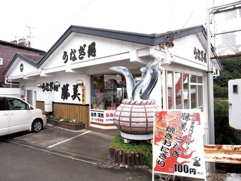 鰻ぷく！勝美本店