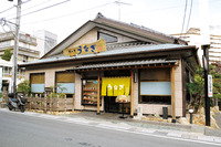 鰻ぷく！志ぶき 2010/11/18 08:53:15