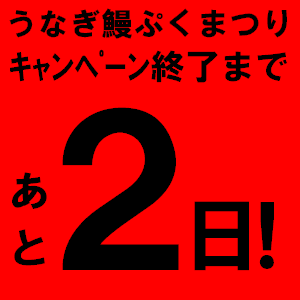 ついに…