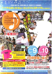 イベント内容発表②