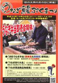 １０月３０日（土）中止、順延へ