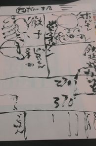 オープンまであと８日！！