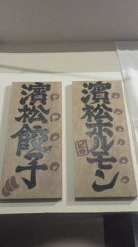 気づいたらオープン９日・・・