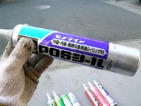シーリング（コーキング）について　その2