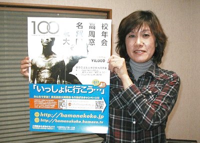 35回生水野美香さん現役水野貴之さん親子でポスター応援