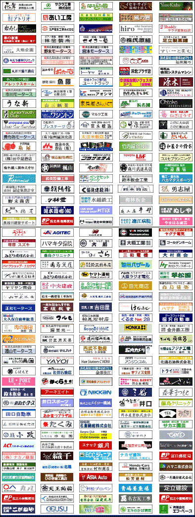 記念誌広告協賛締め切り　お礼