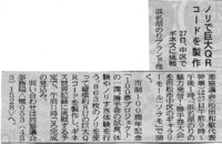 静岡新聞11/23 2011/11/23 12:28:00