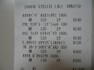 おおつかべ