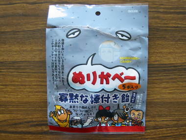 塗り壁の飴