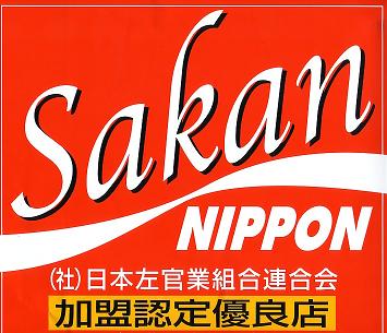 左官のラベル