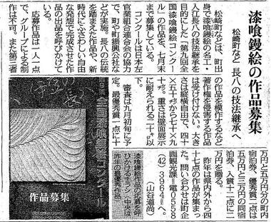 漆喰鏝絵コンクール