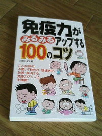 免疫力 2008/06/06 13:46:46