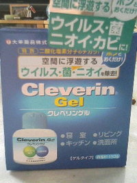クレベリンゲル 2008/12/01 11:27:57