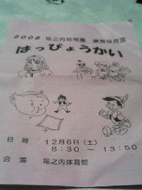 次男の発表会