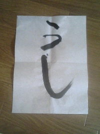 新年 2009/01/01 19:11:48