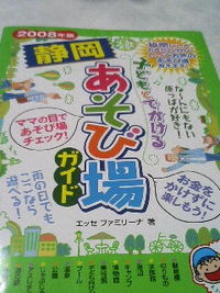 あそび場ガイド 2009/02/11 20:57:19