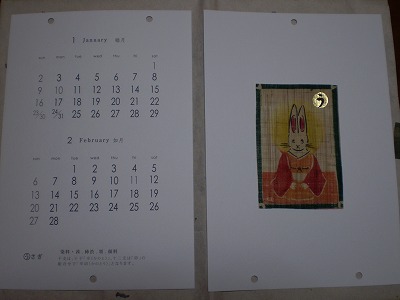 染布カレンダー