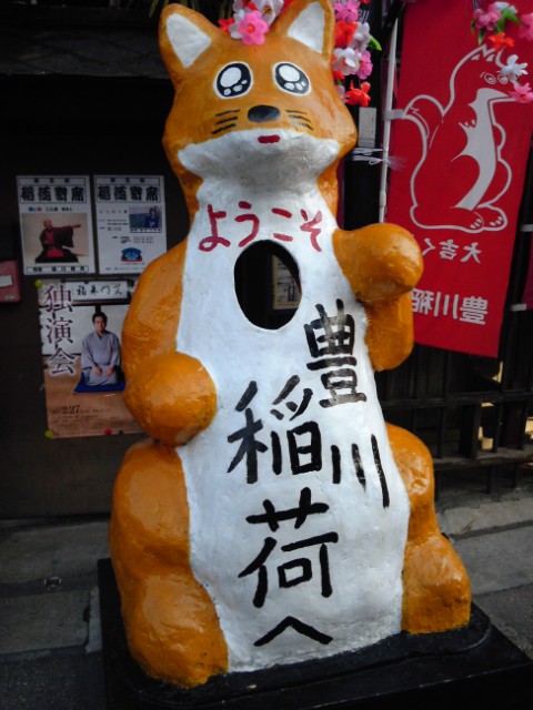 豊川稲荷